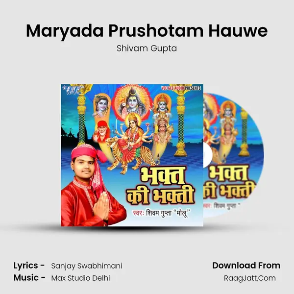 Maryada Prushotam Hauwe MP3 Song by Shivam Gupta Cover