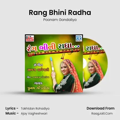 Rang Bhini Radha - Poonam Gondaliya