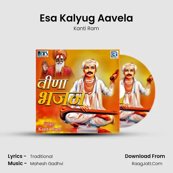 Esa Kalyug Aavela MP3 Song by Kanti Ram Cover
