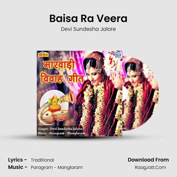 Baisa Ra Veera mp3 song