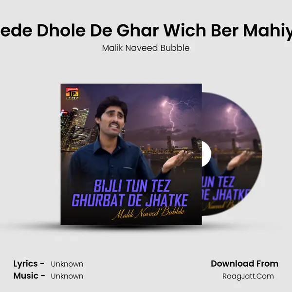 Mede Dhole De Ghar Wich Ber Mahiya mp3 song