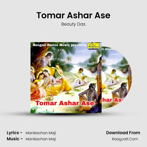Tomar Ashar Ase mp3 song