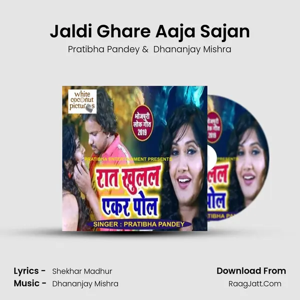 Jaldi Ghare Aaja Sajan MP3 Song by Pratibha Pandey Cover