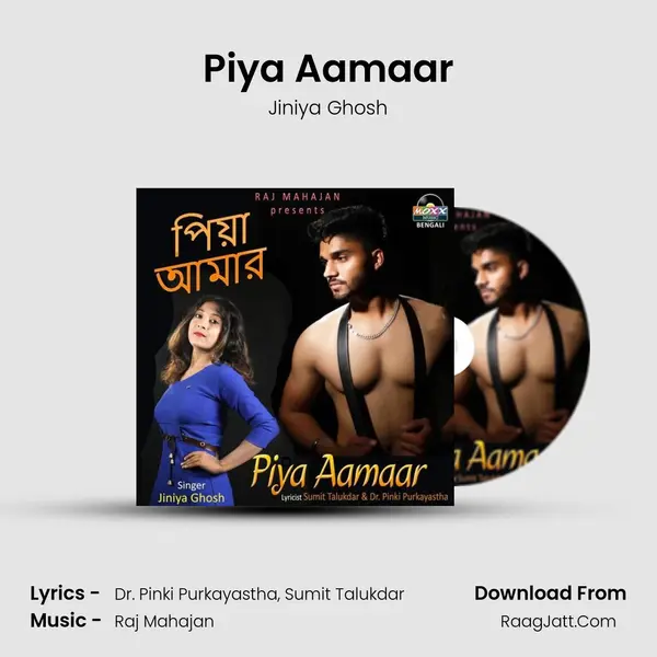 Piya Aamaar mp3 song