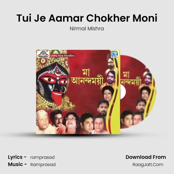Tui Je Aamar Chokher Moni MP3 Song by Nirmal Mishra Cover