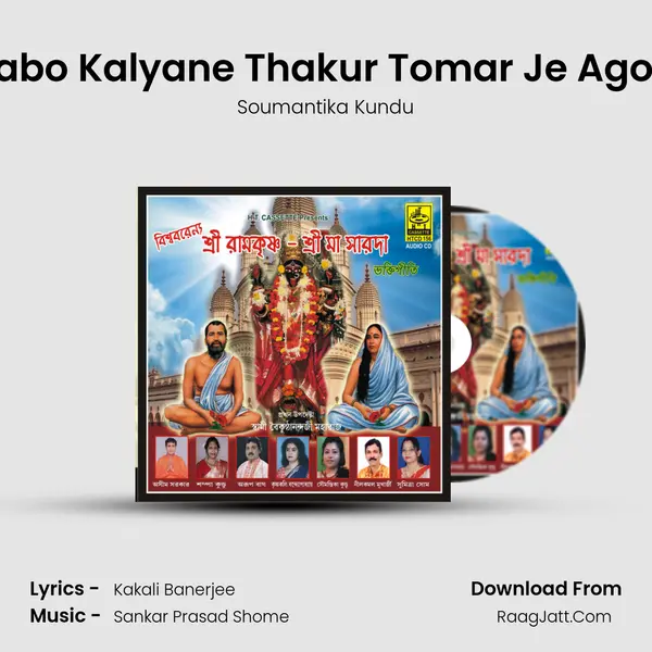 Manabo Kalyane Thakur Tomar Je Agomon MP3 Song by Soumantika Kundu Cover