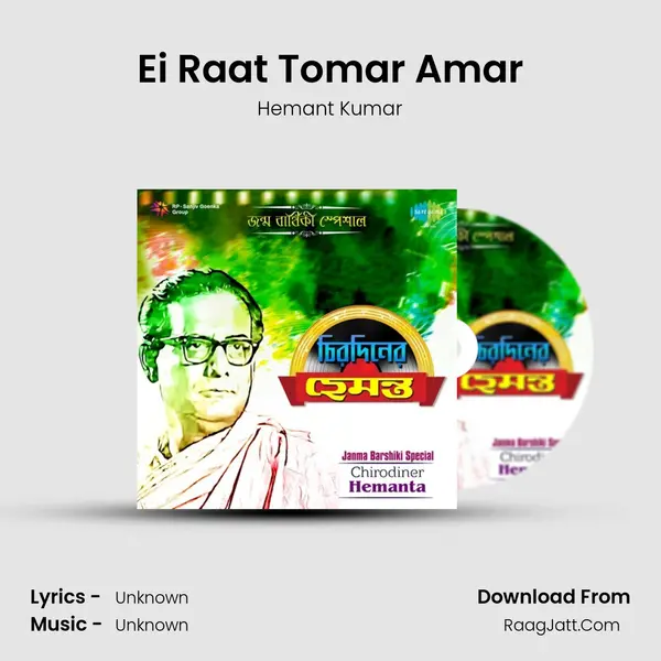 Ei Raat Tomar Amar Cover