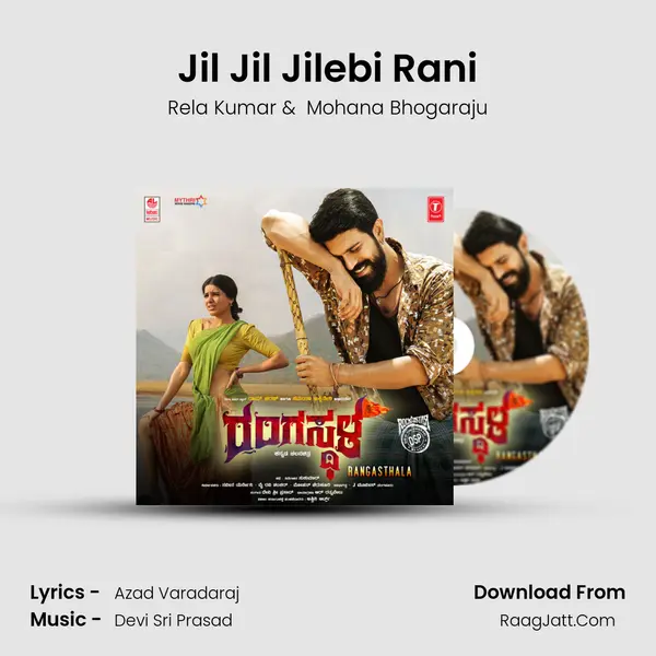 Jil Jil Jilebi Rani mp3 song