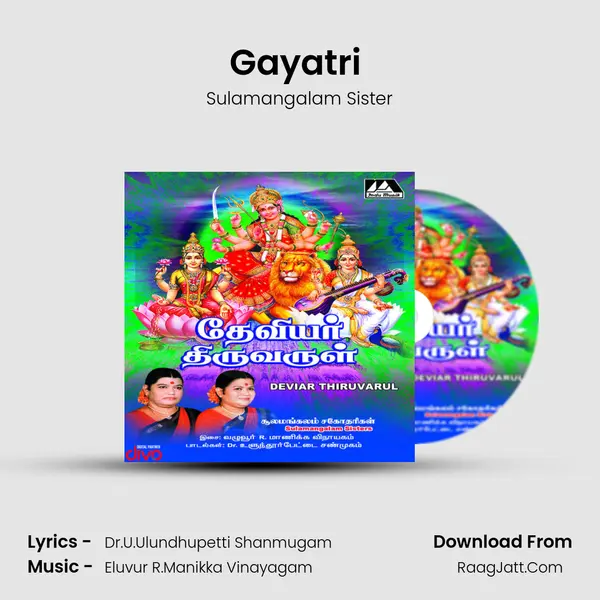 Gayatri (Kamatchi) MP3 Song by Sulamangalam Sister Cover