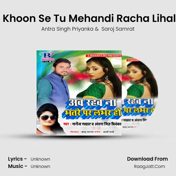 Hamra Khoon Se Tu Mehandi Racha Lihalu Jaan MP3 Song by Antra Singh Priyanka Cover
