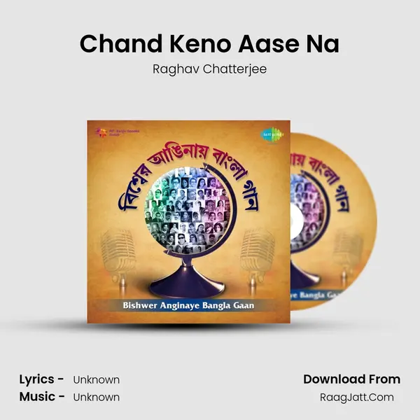 Chand Keno Aase Na Cover