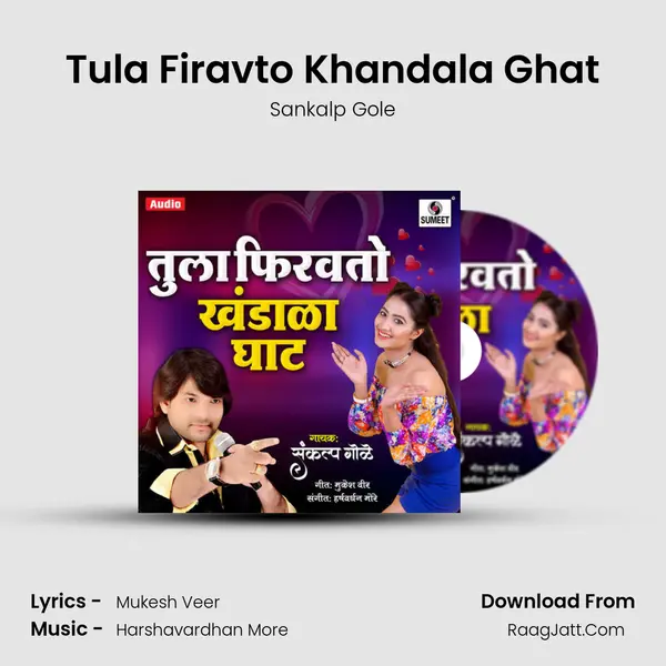 Tula Firavto Khandala Ghat MP3 Song by Sankalp Gole Cover