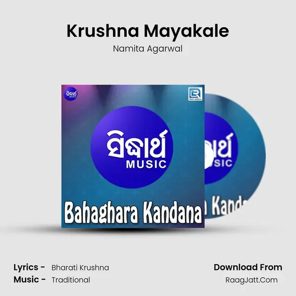 Krushna Mayakale MP3 Song by Namita Agarwal Cover