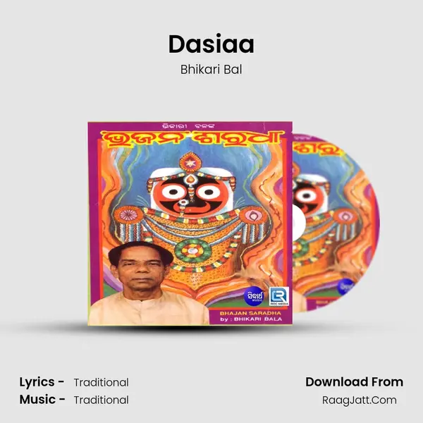 Dasiaa MP3 Song by Bhikari Bal Cover
