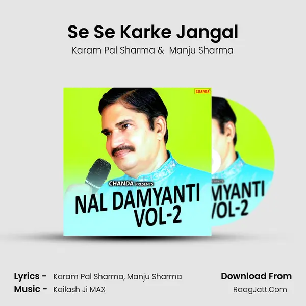 Se Se Karke Jangal mp3 song