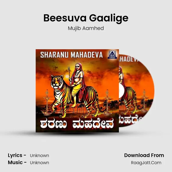 Beesuva Gaalige MP3 Song by Mujib Aamhed Cover