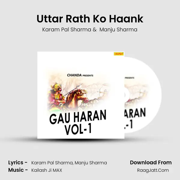 Uttar Rath Ko Haank MP3 Song by Karam Pal Sharma Cover