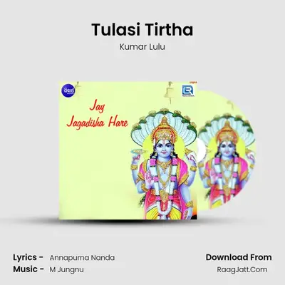 Tulasi Tirtha mp3 song