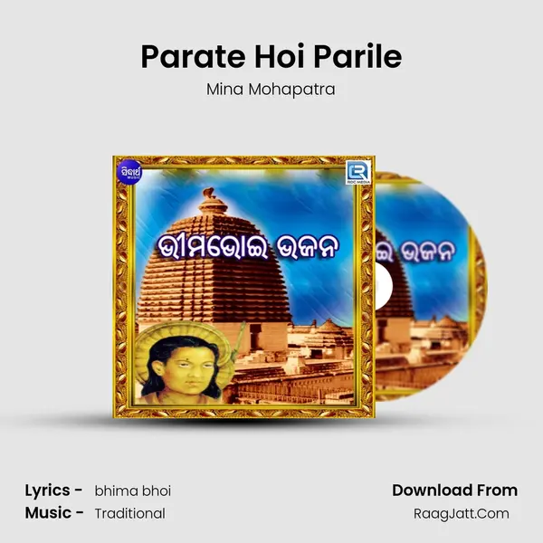 Parate Hoi Parile MP3 Song by Mina Mohapatra Cover
