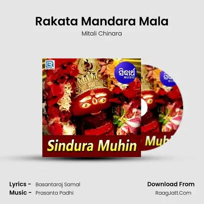 Rakata Mandara Mala MP3 Song by Mitali Chinara Cover