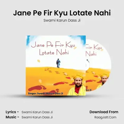 Jane Pe Fir Kyu Lotate Nahi - Swami Karun Dass Ji