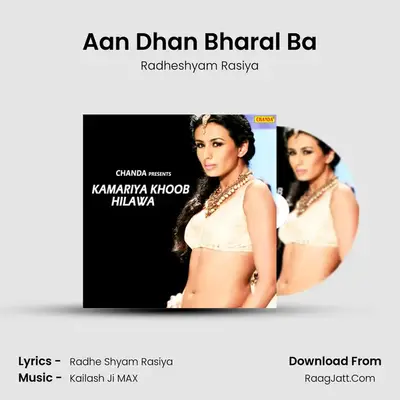 Aan Dhan Bharal Ba MP3 Song by Radheshyam Rasiya Cover