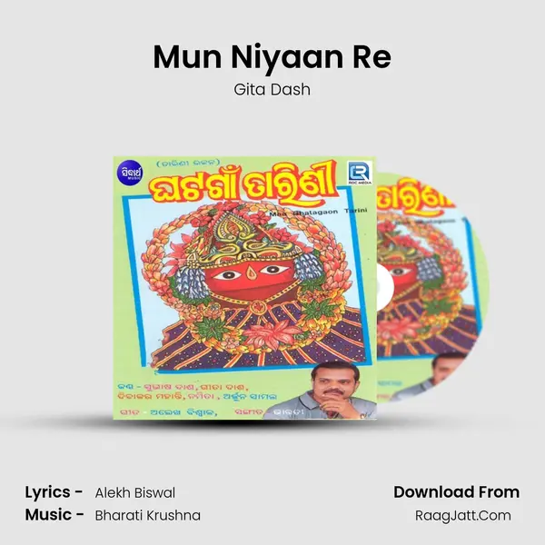 Mun Niyaan Re MP3 Song by Gita Dash Cover