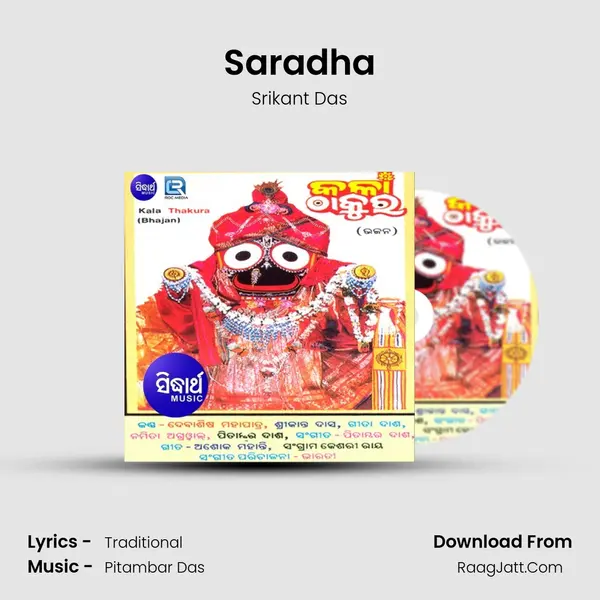 Saradha MP3 Song by Srikant Das Cover