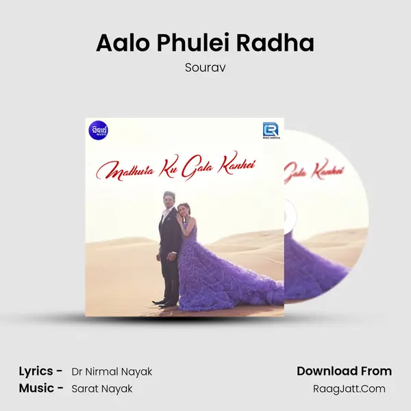 Aalo Phulei Radha mp3 song