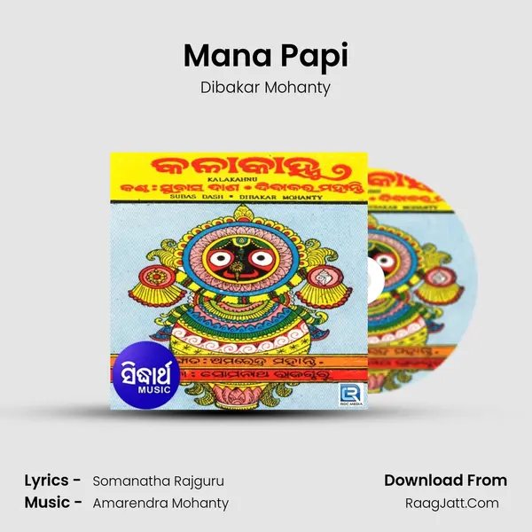 Mana Papi MP3 Song by Dibakar Mohanty Cover