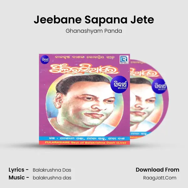 Jeebane Sapana Jete MP3 Song by Ghanashyam Panda Cover