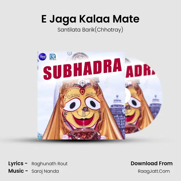 E Jaga Kalaa Mate MP3 Song by Santilata Barik(Chhotray) Cover