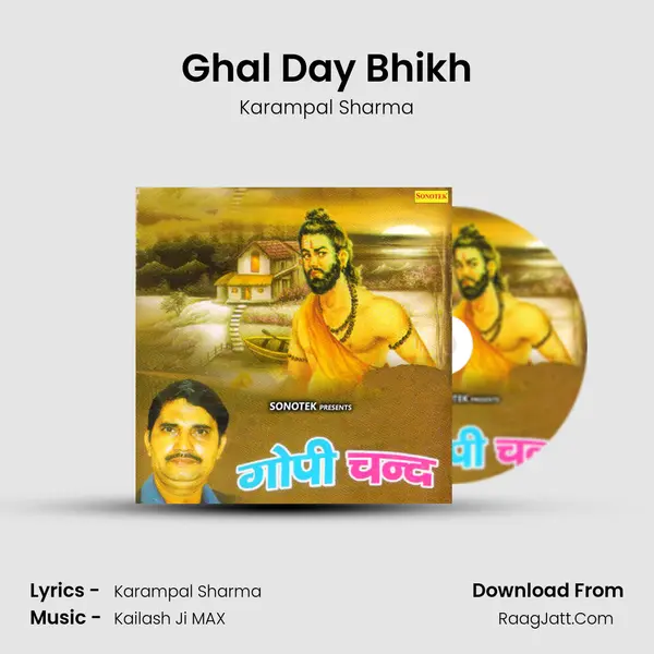 Ghal Day Bhikh MP3 Song by Karampal Sharma Cover