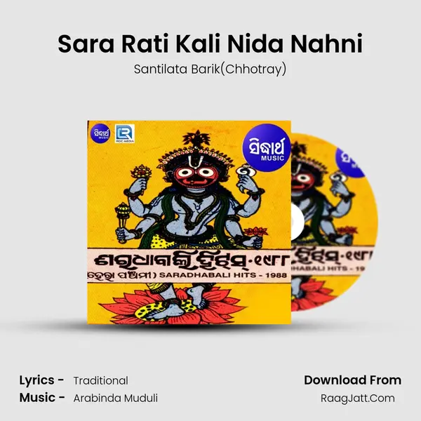 Sara Rati Kali Nida Nahni MP3 Song by Santilata Barik(Chhotray) Cover
