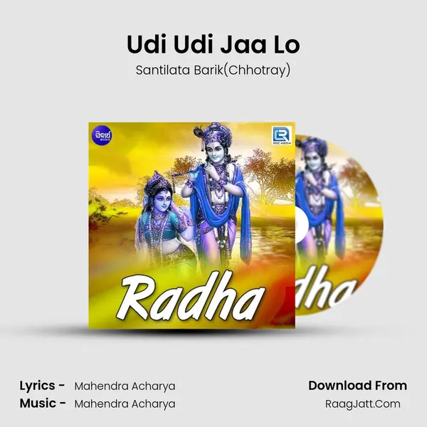 Udi Udi Jaa Lo MP3 Song by Santilata Barik(Chhotray) Cover