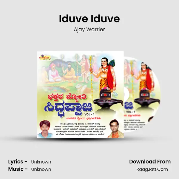 Iduve Iduve MP3 Song by Ajay Warrier Cover