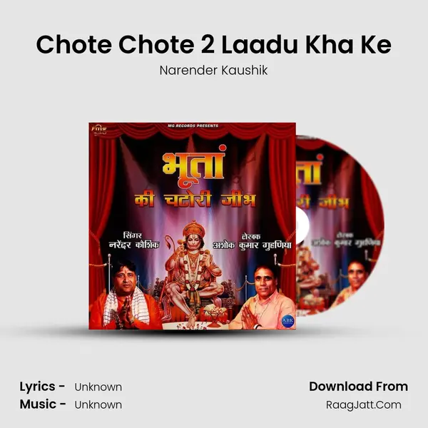 Chote Chote 2 Laadu Kha Ke MP3 Song by Narender Kaushik Cover