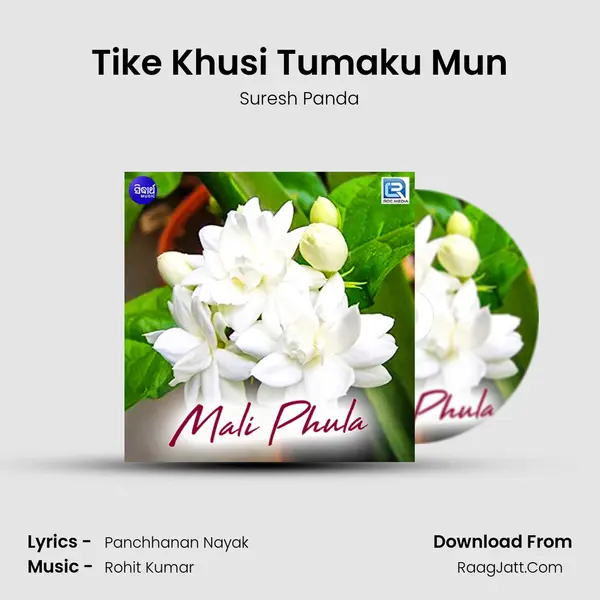 Tike Khusi Tumaku Mun MP3 Song by Suresh Panda Cover