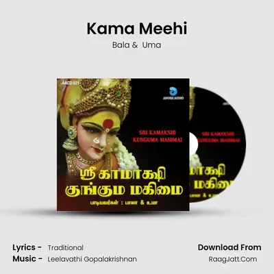 Kama Meehi MP3 Song by Bala Cover