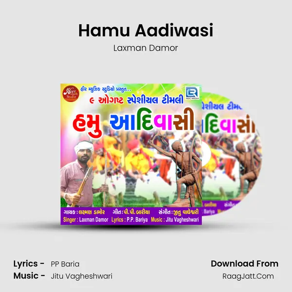 Hamu Aadiwasi - Laxman Damor
