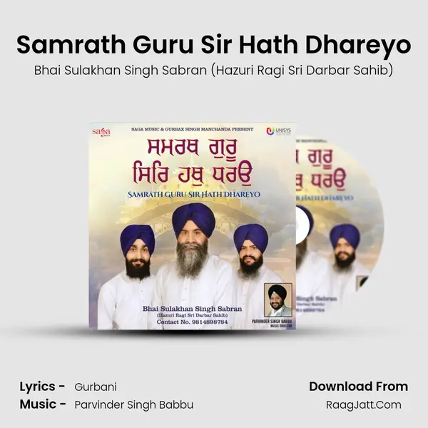 Samrath Guru Sir Hath Dhareyo mp3 song