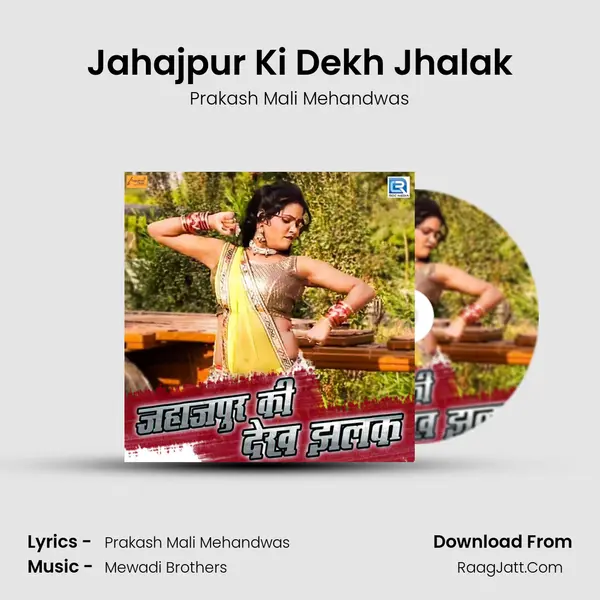 Jahajpur Ki Dekh Jhalak - Prakash Mali Mehandwas