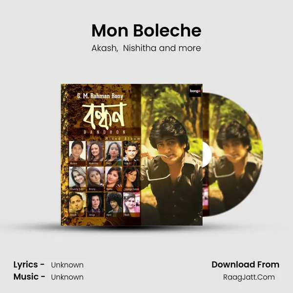 Mon Boleche MP3 Song by Akash Cover