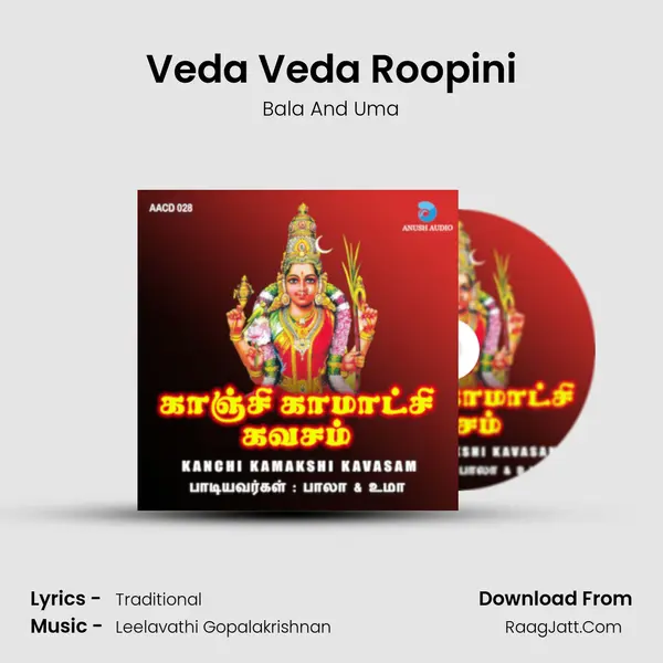 Veda Veda Roopini MP3 Song by Bala And Uma Cover