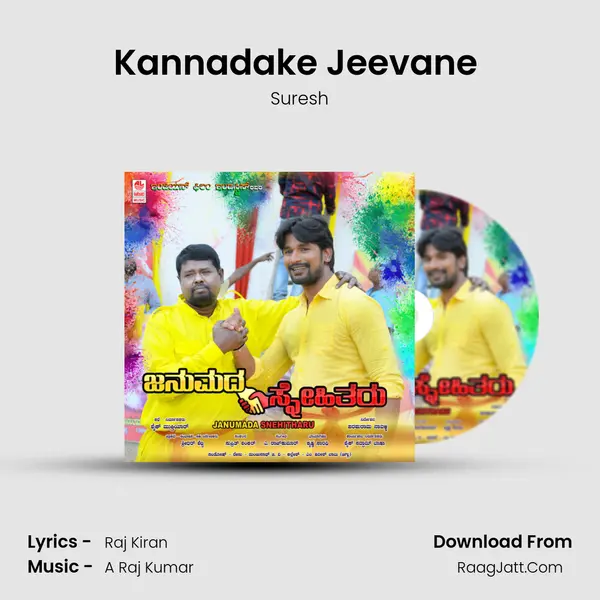 Kannadake Jeevane (Slow) MP3 Song by Suresh Cover