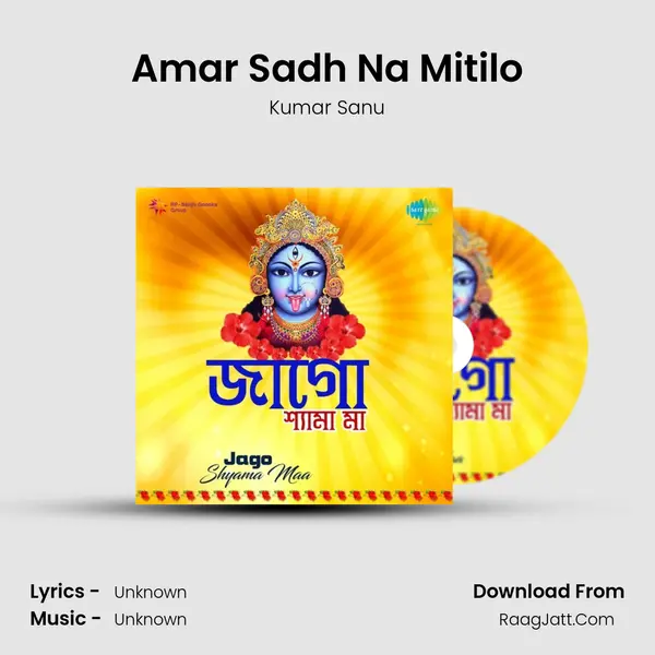 Amar Sadh Na Mitilo Cover