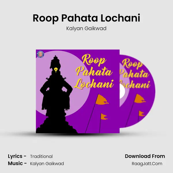 Roop Pahata Lochani - Kalyan Gaikwad