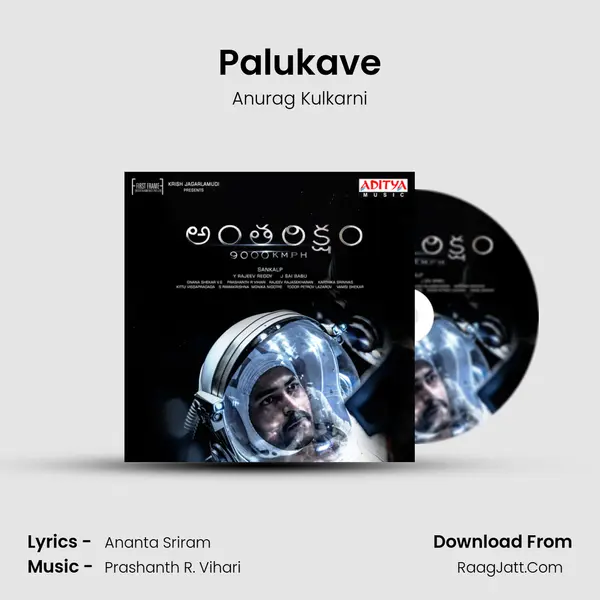 Palukave MP3 Song by Anurag Kulkarni Cover