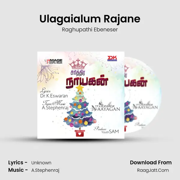 Ulagaialum Rajane MP3 Song by Raghupathi Ebeneser Cover