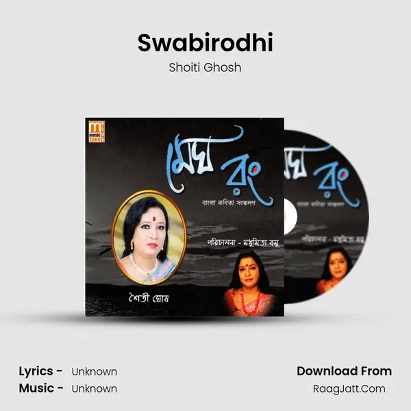 Swabirodhi MP3 Song by Shoiti Ghosh Cover